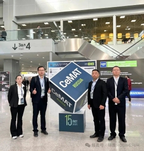展會(huì)快訊 | 鋒馥矚目2025 CeMAT RUSSIA