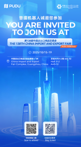 ?預(yù)告丨普渡機器人即將亮相廣交會服務(wù)機器人專區(qū)