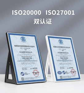 喜報(bào)｜迦智科技順利通過(guò) ISO20000 和 ISO27001 雙認(rèn)證