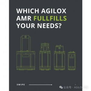 快速了解AGILOX車隊(duì)，選對(duì)搬運(yùn)“好幫手”