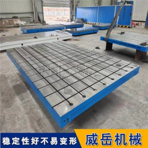 測量T型槽平臺：實驗室三坐標(biāo)專用 零級精度標(biāo)準(zhǔn)