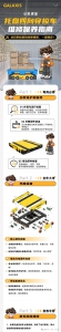 小凱維保課堂丨一圖讀懂托盤四向穿梭車的“健康管理”手冊(cè)