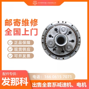 發(fā)那科710iC機(jī)器人一二三四五六軸減速機(jī)A97L-0218-0395#200C-34