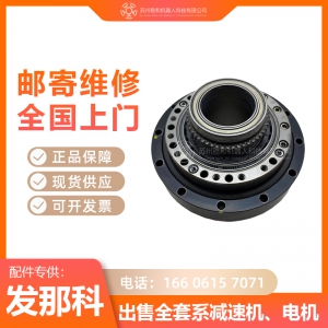 發(fā)那科200iD機(jī)器人一到六軸減速機(jī)