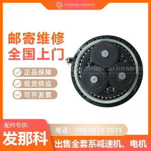 發(fā)那科2000iB210WE機(jī)器人一二三四五六軸減速機(jī)