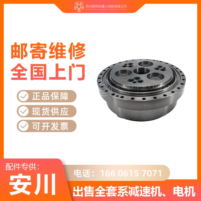 安川機(jī)器人MPL800一至六軸減速機(jī)