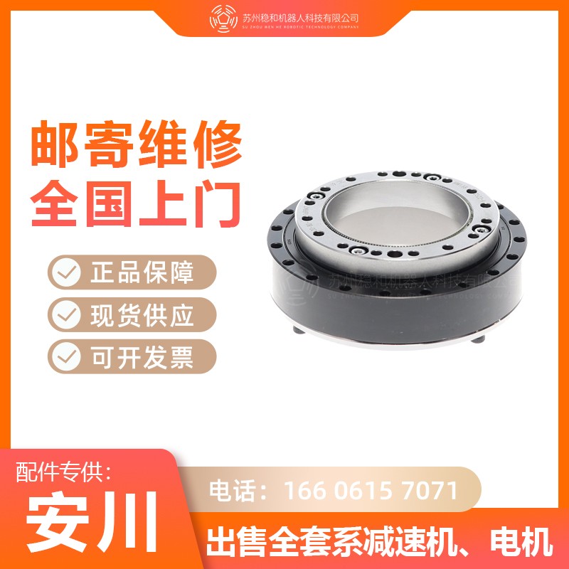 安川機(jī)器人MH12一至六軸減速機(jī)