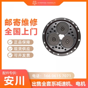 安川機(jī)器人MH24一至六軸減速機(jī)