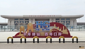  中叉網(wǎng)/AGV網(wǎng)2026亞歐大陸萬(wàn)里行正式開(kāi)啟