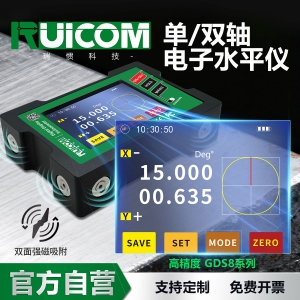 GDS8系列 電子水平儀