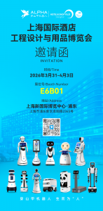 智啟未來 |穿山甲機(jī)器人登陸2026上海酒店展
