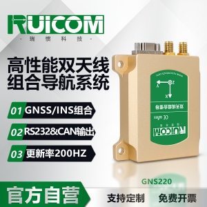 GNS200 慣性測(cè)量單元