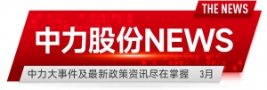 中力股份NEWS | 數(shù)智移動機器人首秀韓國！權(quán)威媒體聚焦，新產(chǎn)業(yè)園助力產(chǎn)能再升級！
