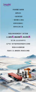 高承載?高精準(zhǔn)?高安全｜歐米麥克為制造業(yè) “降三高” 而來