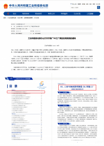標(biāo)桿立身 實力說話丨合力入選工信部2025年5G工廠典型實踐