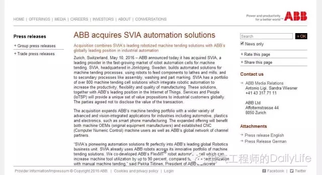 ABB收購瑞典系統(tǒng)集成公司SVIA
