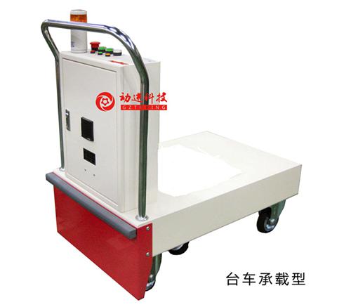 廣州動進科技AGV臺車承載型