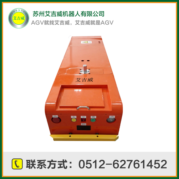 艾吉威雙向潛伏式AGV 