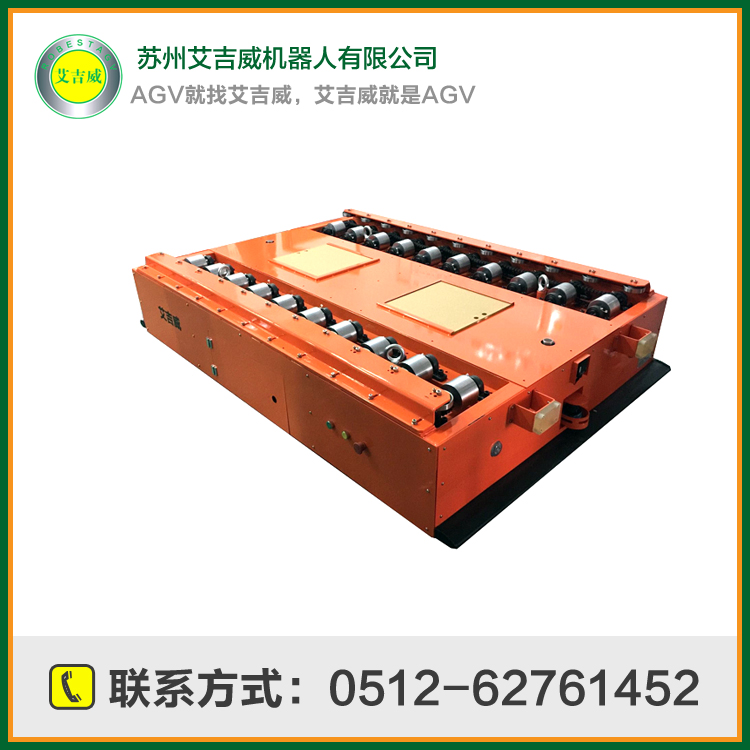 艾吉威重載式AGV YD-AGVX2-LDE(G)